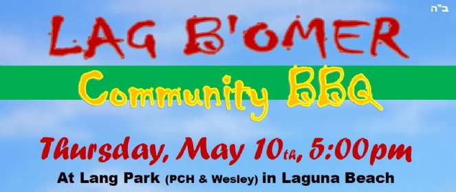 lag baomer moduel.JPG